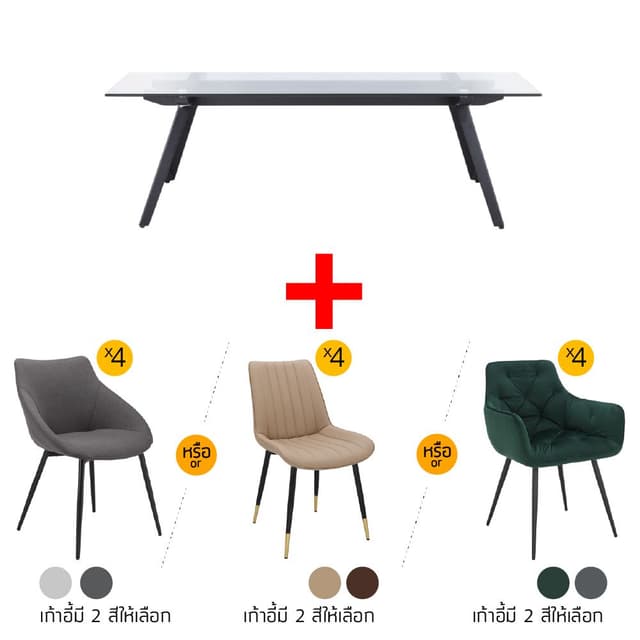 ชุดโต๊ะอาหาร รุ่นกลาเซย์+พิลรี่, คาร์มีลลา หรือเชสเตอร์ ขนาด 180 ซม. (4 ที่นั่ง) ราคาพิเศษ!