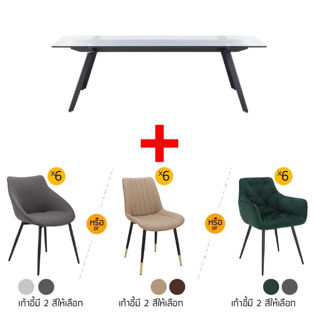 ชุดโต๊ะอาหาร รุ่นกลาเซย์+พิลรี่, คาร์มีลลา หรือเชสเตอร์ ขนาด 180 ซม. (6 ที่นั่ง) ราคาพิเศษ!
