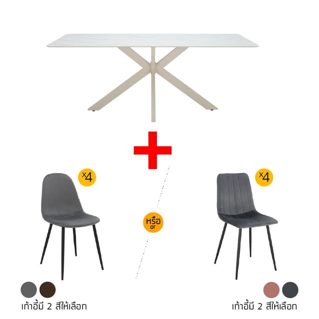ชุดโต๊ะอาหาร รุ่นกลานซ+นอร่า หรือคามู ขนาด 200 ซม. (4 ที่นั่ง) ราคาพิเศษ!