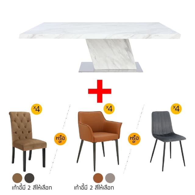 ชุดโต๊ะอาหารหินอ่อน รุ่นอัลลาโน่+เบ็ตติน่า, เดวิด หรือพิตต้า ขนาด 160 ซม. (4 ที่นั่ง) ราคาพิเศษ!