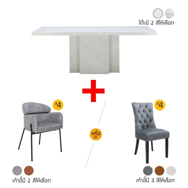 ชุดโต๊ะอาหารหินอ่อน รุ่นแม็กซาร์โต้+ดาดา หรือชาลอต ขนาด 200 ซม. (4 ที่นั่ง) ราคาพิเศษ!