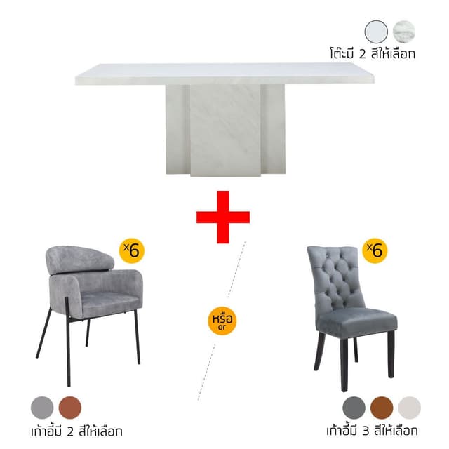 ชุดโต๊ะอาหารหินอ่อน รุ่นแม็กซาร์โต้+ดาดา หรือชาลอต ขนาด 200 ซม. (6 ที่นั่ง) ราคาพิเศษ!