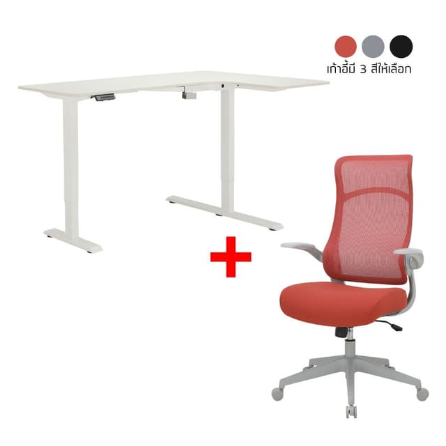 ซื้อโต๊ะปรับไฟฟ้า L-shape รุ่นสแตนเลย์ แอล พร้อมพร้อมเก้าอี้ทำงานเพื่อสุขภาพพนักพิงสูง รุ่นเรดี้ ราคาพิเศษ!