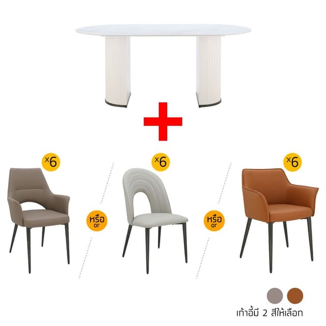 ชุดโต๊ะอาหาร รุ่นมิลล่า+ดีว่า, แม็กซ์ตัน หรือเดวิด ขนาด 180 ซม. (6 ที่นั่ง) ราคาพิเศษ!