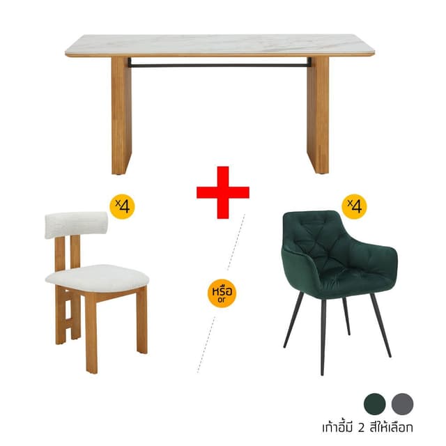 ชุดโต๊ะอาหาร รุ่นแกลี่+เชสเตอร์ ขนาด 180 ซม. (4 ที่นั่ง) ราคาพิเศษ!