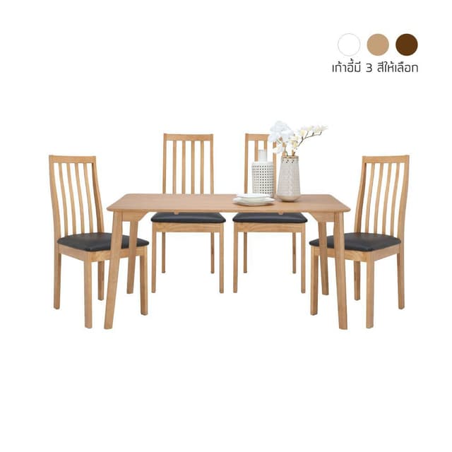 ชุดโต๊ะอาหาร รุ่นเฟมมี่+โพไลท์ ขนาด 150 ซม. (4 ที่นั่ง) ราคาพิเศษ!