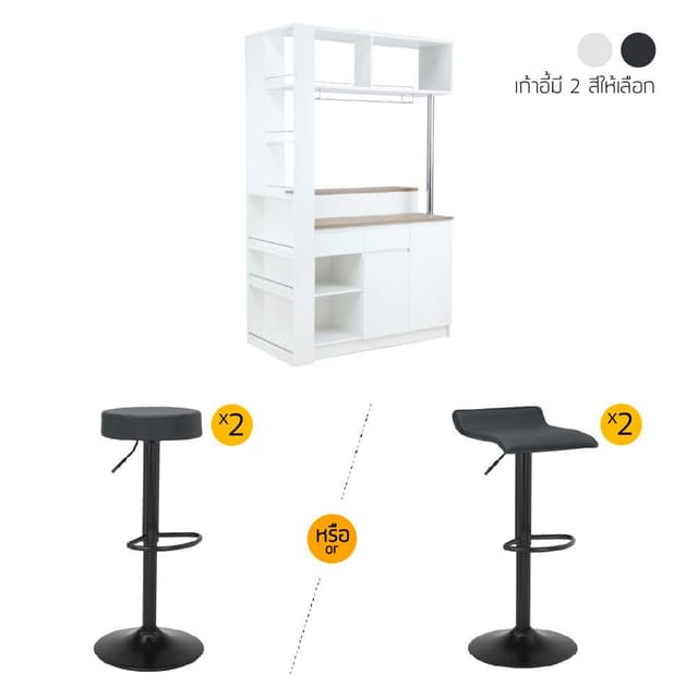 ซื้อชุดตู้บาร์สูง ไอแลนด์ รุ่น ZENO-PSET ขนาด 135 ซม. พร้อมเก้าอี้บาร์ รุ่นฟังกี้ หรือนอยซ์ (2 ที่นั่ง) ราคาพิเศษ!