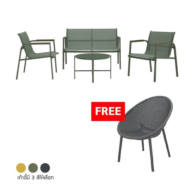 ซื้อชุดโซฟาสนาม รุ่นฟิจิ แถมฟรี! เก้าอี้สนาม รุ่นโคโม่