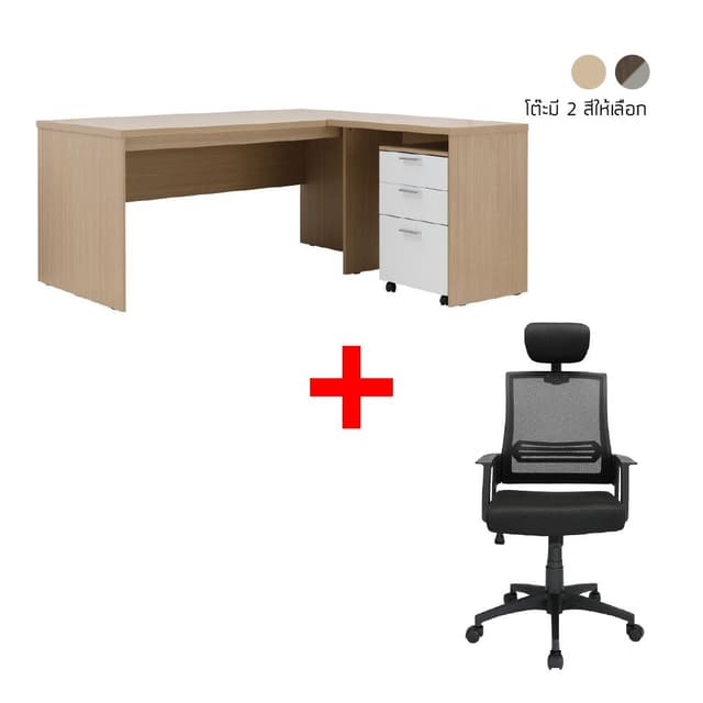 ซื้อโต๊ะทำงานเข้ามุม 3 ลิ้นชัก รุ่นมินิโอ พร้อมเก้าอี้สำนักงาน รุ่นคูเปอร์ ราคาพิเศษ!