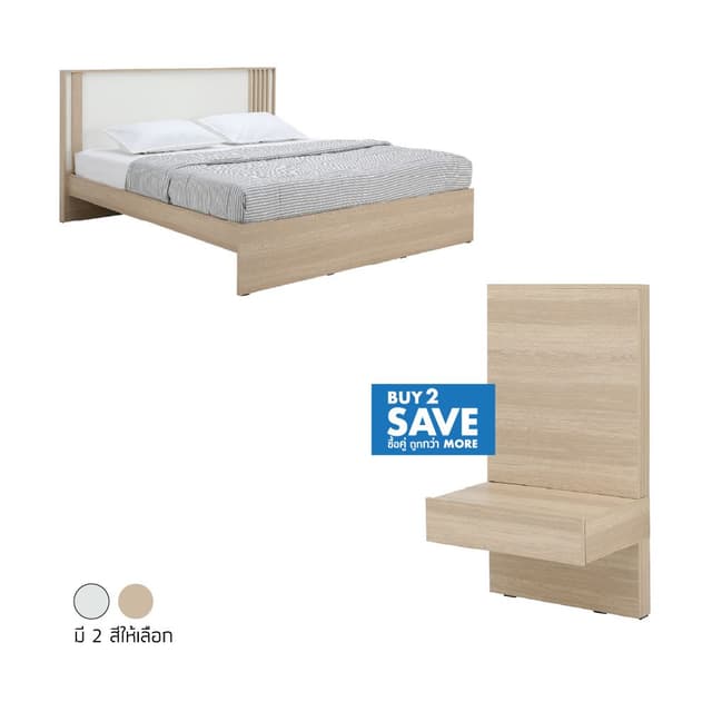ซื้อเตียงนอน รุ่นวาร่า ขนาด 6 ฟุต พร้อมตู้ข้างเตียง รุ่นวาลักซ์ ขนาด 62.6 ซม. 2 ชิ้น ราคาพิเศษ!