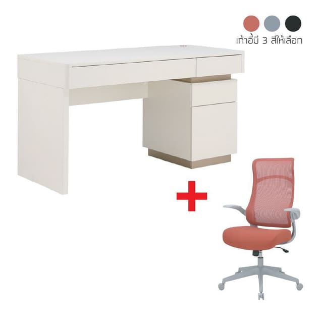 ซื้อโต๊ะทำงาน รุ่นดัลโก้ ขนาด 140 ซม. พร้อมเก้าอี้ทำงานเพื่อสุขภาพพนักพิงสูง รุ่นเรดี้ ราคาพิเศษ!