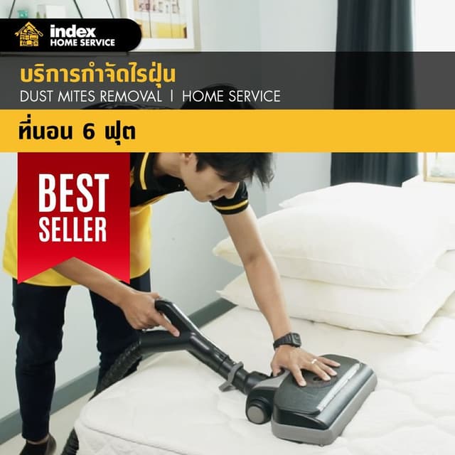 บริการกำจัดไรฝุ่นที่นอน ขนาด 6 ฟุต