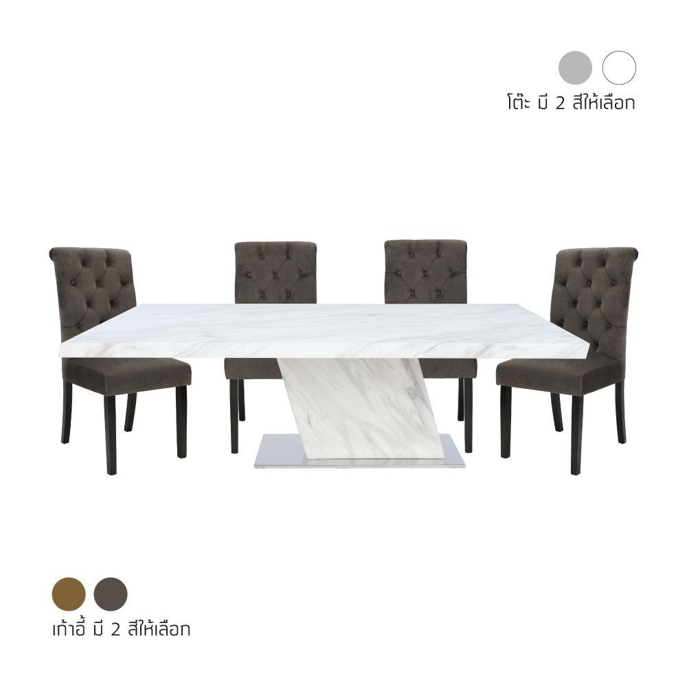 ซื้อโต๊ะอาหารหินอ่อน รุ่นอัลลาโน่ ขนาด 160 ซม. พร้อมเก้าอี้ผ้ารับประทานอาหาร รุ่นเบ็ตติน่า (4 ที่นั่ง) ราคาพิเศษ!