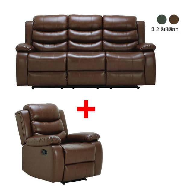 ซื้อโซฟา PVC ปรับระดับ 3 ที่นั่ง รุ่นแจ๊คสัน พร้อมโซฟา PVC ปรับระดับ 1 ที่นั่ง รุ่นแจ๊คสัน ราคาพิเศษ!