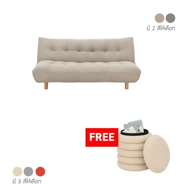 ซื้อโซฟาผ้าปรับนอน 3 ที่นั่ง รุ่นโคลเอ้ แถมฟรี! สตูลผ้า รุ่นดอลลี่ ขนาด 38 ซม.