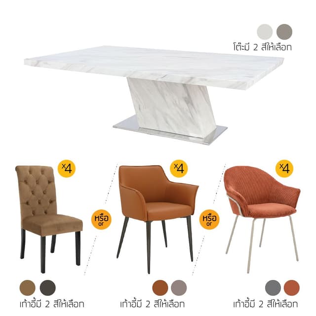 ชุดโต๊ะอาหารหินอ่อน รุ่นอัลลาโน่+เบ็ตติน่า, เดวิด หรือมานิ ขนาด 160 ซม. (4 ที่นั่ง) ราคาพิเศษ!