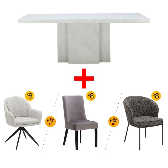 ชุดโต๊ะอาหาร รุ่นแม็กซาร์โต้+รีคเกอร์, อาร์เดอะ หรือวีโน่  ขนาด 240 ซม. (8 ที่นั่ง) ราคาพิเศษ!