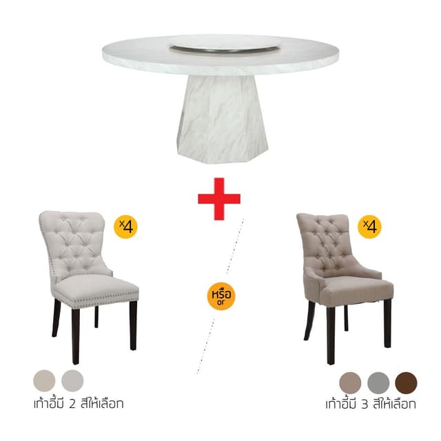 ชุดโต๊ะอาหารหินอ่อน รุ่นออริสทาโน+เลสลี่ย์ หรือเมสัน ขนาด 160 ซม. (4 ที่นั่ง) ราคาพิเศษ!