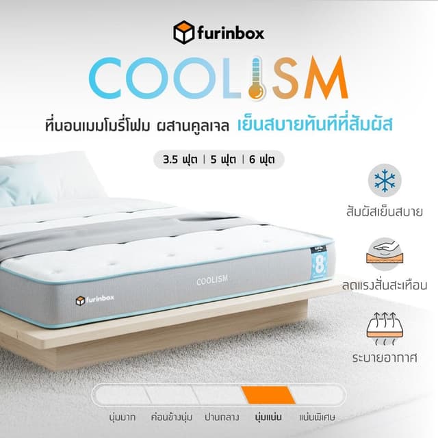 Furinbox ที่นอน รุ่นคูลลิซึ่ม - สีขาว/เทา
