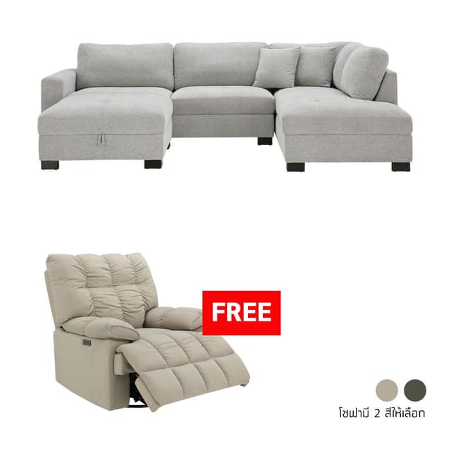 ซื้อโซฟาผ้าเข้ามุมพร้อมสตูล รุ่นออสบอร์น แถมฟรี! โซฟาผ้าปรับระดับไฟฟ้า 1 ที่นั่ง รุ่นรอลลิ่ง