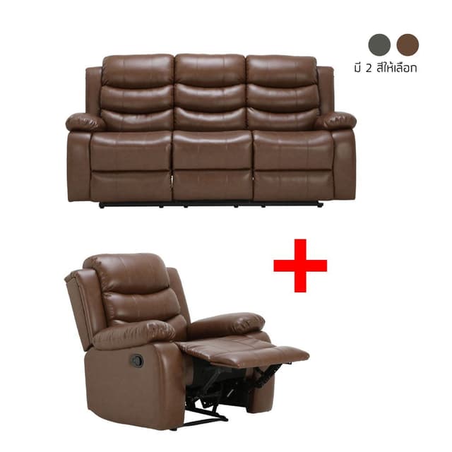 ซื้อโซฟา PVC ปรับระดับ 3 ที่นั่ง รุ่นแจ๊คสัน พร้อมโซฟา PVC ปรับระดับ 1 ที่นั่ง รุ่นแจ๊คสัน ราคาพิเศษ!