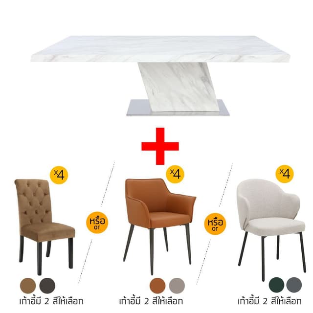 ชุดโต๊ะอาหารหินอ่อน รุ่นอัลลาโน่+พิตต้า, เบ็ตติน่า หรือเดวิด ขนาด 160 ซม. (4 ที่นั่ง) ราคาพิเศษ!