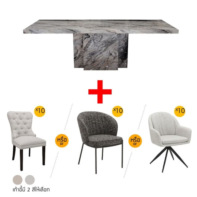 ชุดโต๊ะอาหารหินอ่อน รุ่นแม็กซาร์โต้+เลสลี่ย์, วีโน่ หรืออาร์เดอะ ขนาด 270 ซม. (10 ที่นั่ง) ราคาพิเศษ!
