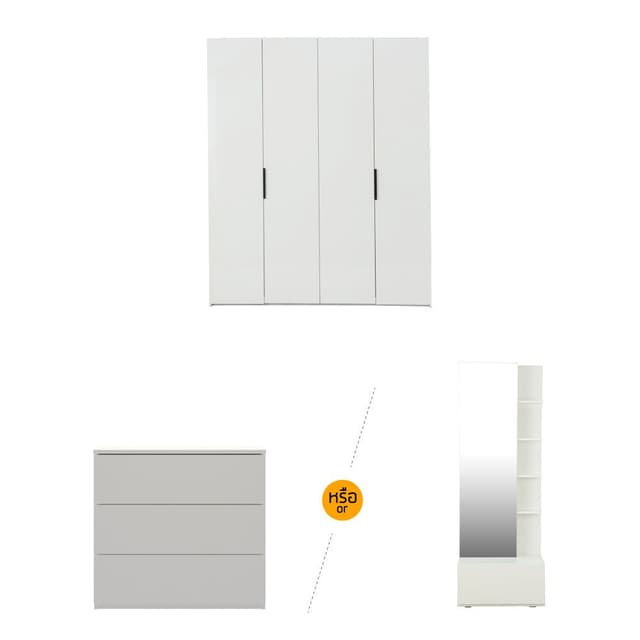 ซื้อตู้เสื้อผ้า 4 บาน รุ่นแมกซี่ พร้อมตู้ลิ้นชัก หรือโต๊ะเครื่องแป้ง ราคาพิเศษ! (เฉพาะรุ่นที่กำหนด)