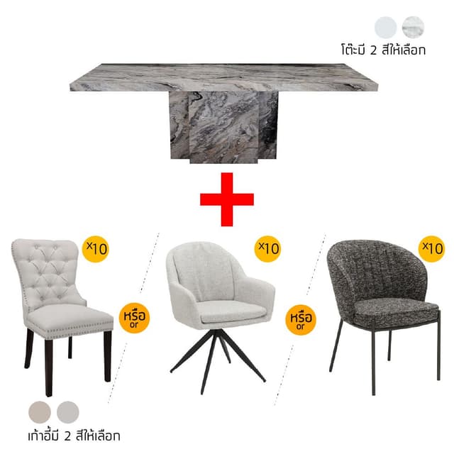ชุดโต๊ะอาหารหินอ่อน รุ่นแม็กซาร์โต้+เลสลี่ย์, วีโน่ หรืออาร์เดอะ ขนาด 270 ซม. (10 ที่นั่ง) ราคาพิเศษ!