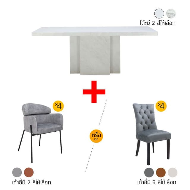 ชุดโต๊ะอาหารหินอ่อน รุ่นแม็กซาร์โต้+ดาดา หรือชาลอต ขนาด 200 ซม. (4 ที่นั่ง) ราคาพิเศษ!