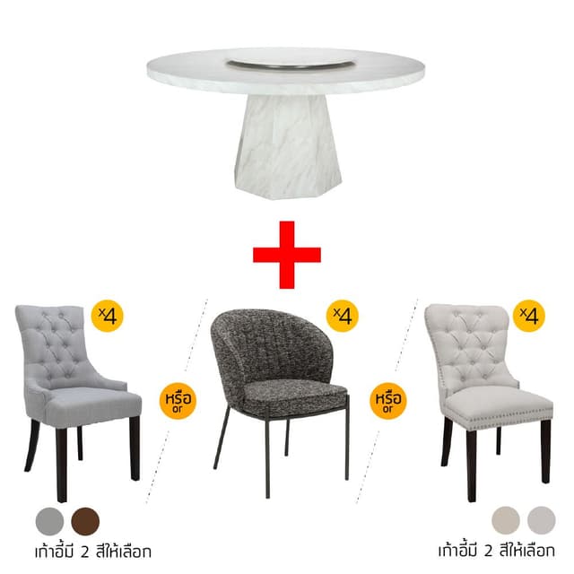 ชุดโต๊ะอาหารหินอ่อน รุ่นออริสทาโน+เมสัน, อาร์เดอะ หรือเลสลี่ย์ ขนาด 160 ซม. (4 ที่นั่ง) ราคาพิเศษ!