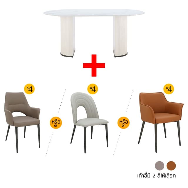 ชุดโต๊ะอาหาร รุ่นมิลล่า+เดวิด, ดีว่า หรือแม็กซ์ตัน ขนาด 180 ซม. (4 ที่นั่ง) ราคาพิเศษ!