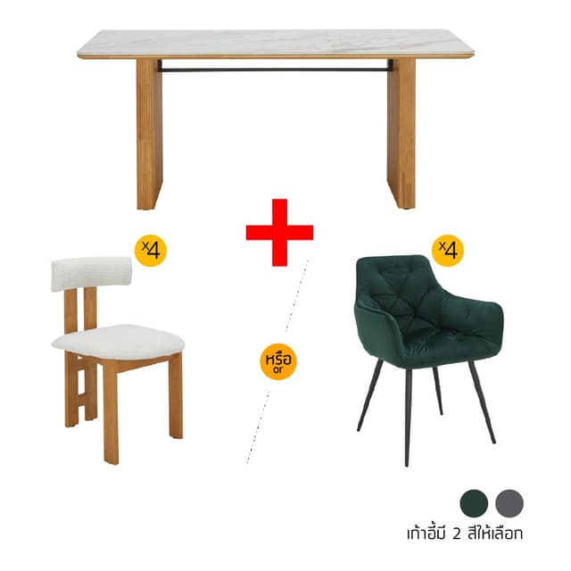 ชุดโต๊ะอาหาร รุ่นแกลี่+เชสเตอร์ ขนาด 180 ซม. (4 ที่นั่ง) ราคาพิเศษ!