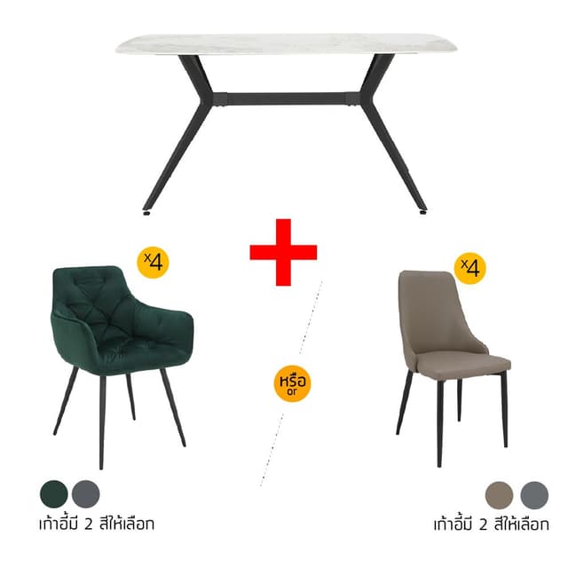 ชุดโต๊ะอาหาร รุ่นคิร่า+เชสเตอร์ หรือโจเอล ขนาด 160 ซม. (4 ที่นั่ง) ราคาพิเศษ!
