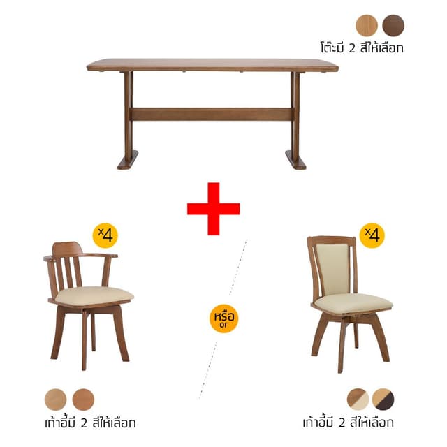 ชุดโต๊ะอาหาร รุ่นเดนนิส+เซทเทิล หรือคอมฟรี่ ขนาด 150 ซม. (4 ที่นั่ง) ราคาพิเศษ!