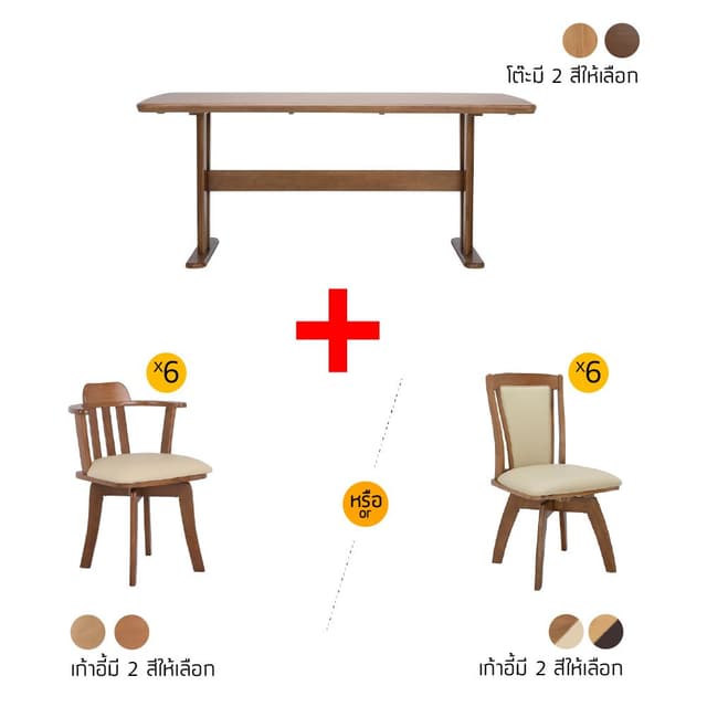 ชุดโต๊ะอาหาร รุ่นเดนนิส+เซทเทิล หรือคอมฟรี่ ขนาด 150 ซม. (6 ที่นั่ง) ราคาพิเศษ!