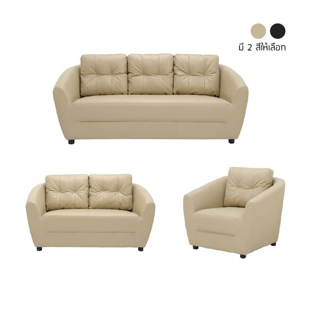 ซื้อโซฟา PVC 3 ที่นั่ง พร้อมโซฟา PVC 2 ที่นั่ง และโซฟา PVC 1 ที่นั่ง รุ่นแมกซ์ ราคาพิเศษ!