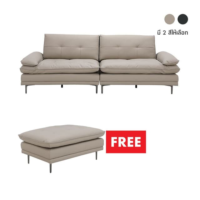 ซื้อโซฟา PU ปรับนอน 3 ที่นั่ง รุ่นมิลล่า แถมฟรี! สตูล PU รุ่นมิลล่า