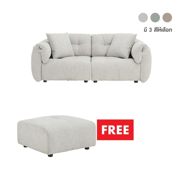 ซื้อโซฟาผ้า 2 ที่นั่ง รุ่นไมลีย์ แถมฟรี! สตูลผ้า รุ่นไมลีย์