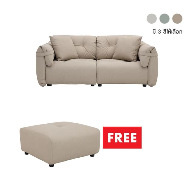 ซื้อโซฟา PU 2 ที่นั่ง รุ่นไมลีย์ แถมฟรี! สตูล PU รุ่นไมลีย์