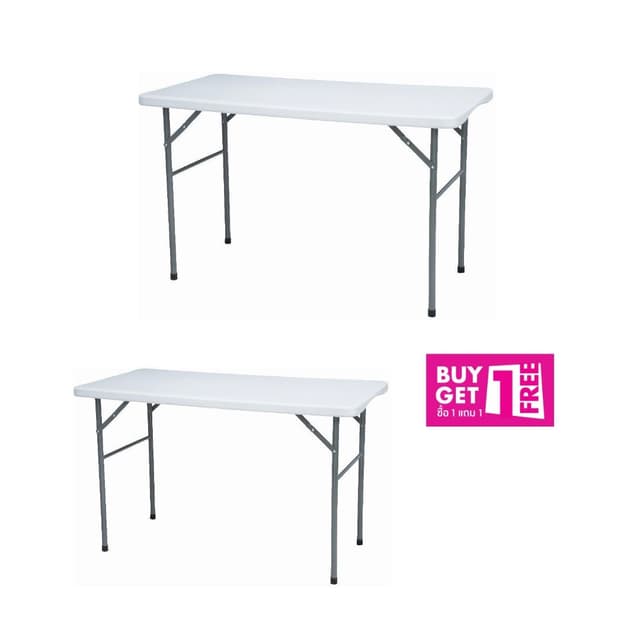 ซื้อ 1 แถม 1 โต๊ะพับอเนกประสงค์ รุ่นไททัน ขนาด 121 ซม.