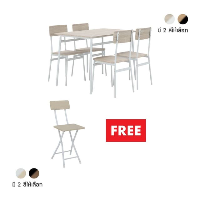 ซื้อชุดโต๊ะอาหาร 4 ที่นั่ง รุ่นวิกกิ พร้อมเก้าอี้พับ รุ่นเฟล็กซ์ซี่ ราคาพิเศษ!