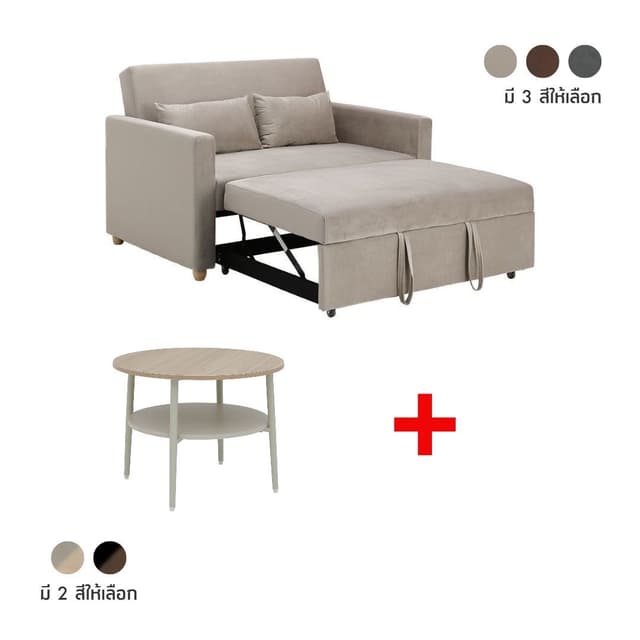ซื้อโซฟาเบดผ้า 2 ที่นั่ง รุ่นมิกิ พร้อมโต๊ะกลาง รุ่นลูนี่ ขนาด 60 ซม. ราคาพิเศษ!