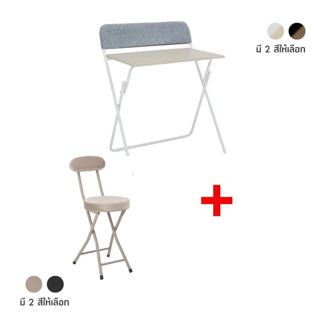 ซื้อโต๊ะพับพร้อมช่องเก็บของ รุ่นเฟล็กซ์ซี่ ขนาด 75 ซม. พร้อมเก้าอี้พับเบาะพีวีซี รุ่นบีท หรือเก้าอี้พับเบาะผ้า รุ่นบีท ราคาพิเศษ!