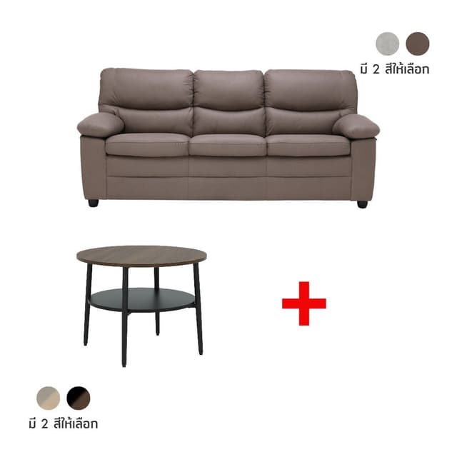 ซื้อโซฟาผ้า 3 ที่นั่ง รุ่นแอตลาส พร้อมโต๊ะกลาง รุ่นลูนี่ ขนาด 60 ซม. ราคาพิเศษ!