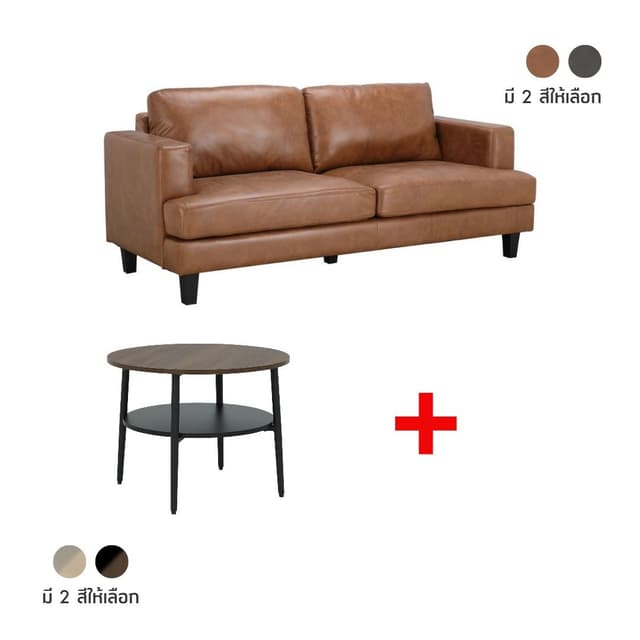 ซื้อโซฟาผ้า 3 ที่นั่ง รุ่นทอมมี่ พร้อมโต๊ะกลาง รุ่นลูนี่ ขนาด 60 ซม. ราคาพิเศษ!