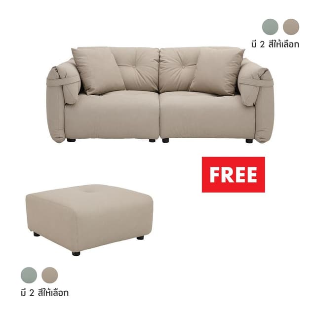 ซื้อโซฟา PU 2 ที่นั่ง รุ่นไมลีย์ แถมฟรี! สตูล PU รุ่นไมลีย์