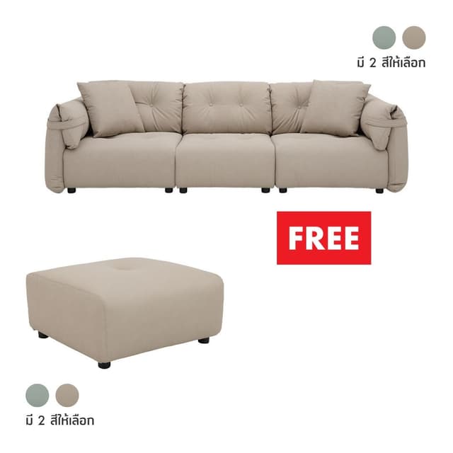 ซื้อโซฟา PU 3 ที่นั่ง รุ่นไมลีย์ แถมฟรี! สตูล PU รุ่นไมลีย์
