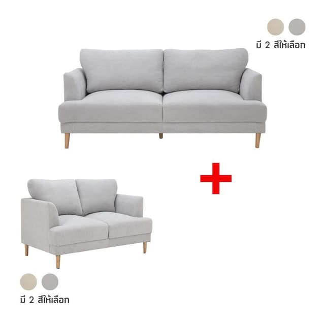 ซื้อโซฟาผ้า 3 ที่นั่ง รุ่นไวลีย์ พร้อมโซฟาผ้า 2 ที่นั่ง รุ่นไวลีย์ ราคาพิเศษ!