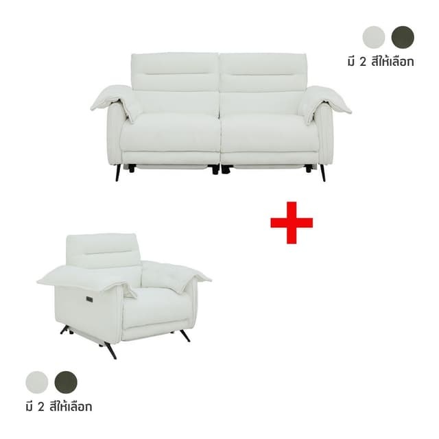 ซื้อโซฟาผ้าปรับระดับไฟฟ้า 2 ที่นั่ง รุ่นอิเนสซ่า พร้อมโซฟาผ้าปรับระดับไฟฟ้า 1 ที่นั่ง รุ่นอิเนสซ่า ราคาพิเศษ!